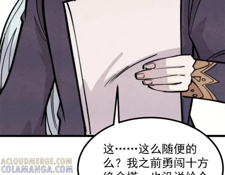 漫画《万古最强宗》438 新概念神第33张图