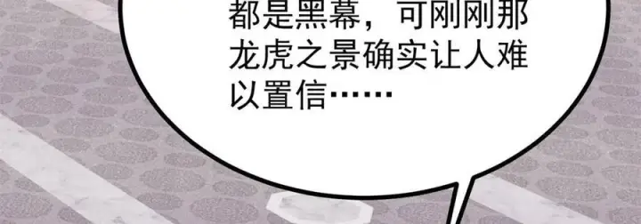 漫画《万古最强宗》438 新概念神第35张图