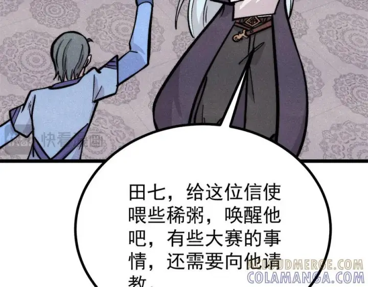 漫画《万古最强宗》438 新概念神第37张图