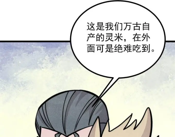 漫画《万古最强宗》438 新概念神第39张图