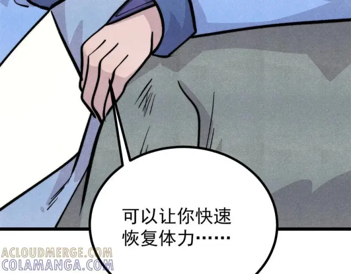 漫画《万古最强宗》438 新概念神第41张图