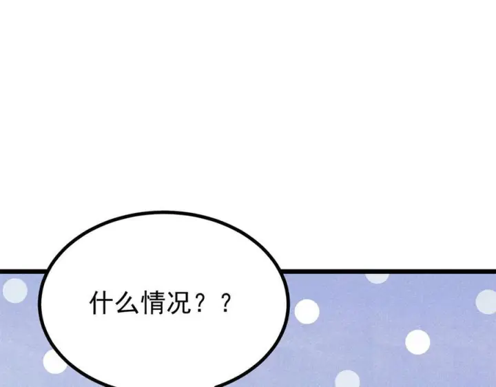 漫画《万古最强宗》438 新概念神第47张图