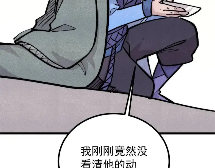 漫画《万古最强宗》438 新概念神第50张图