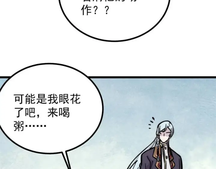 漫画《万古最强宗》438 新概念神第51张图