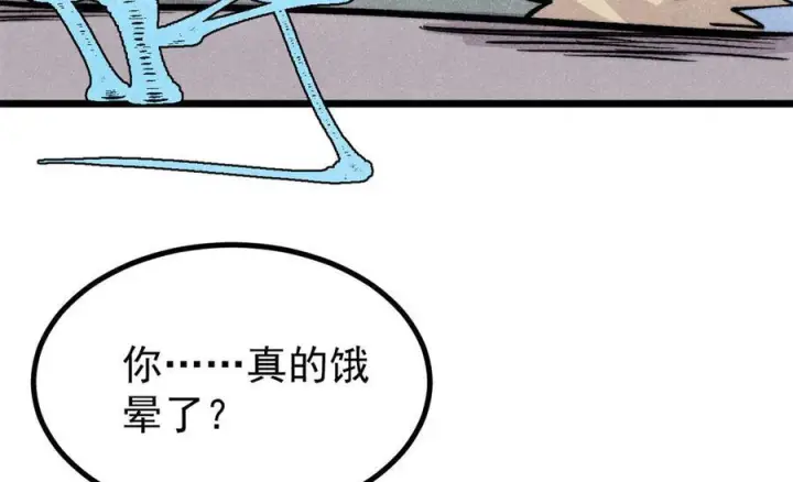 漫画《万古最强宗》438 新概念神第54张图