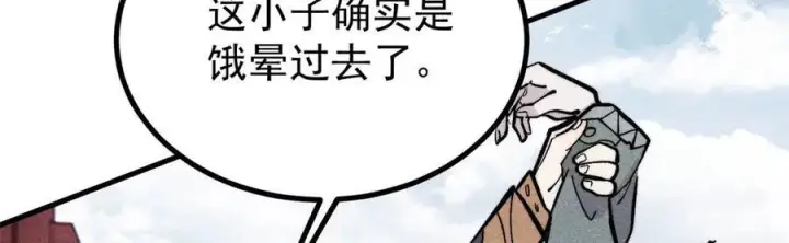 漫画《万古最强宗》438 新概念神第63张图