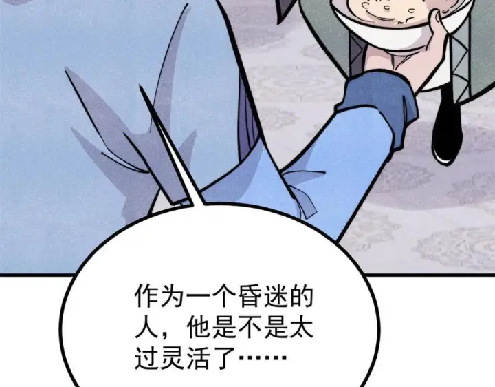 漫画《万古最强宗》438 新概念神第66张图