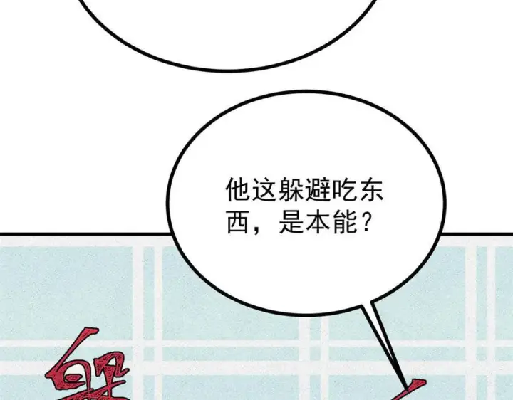 漫画《万古最强宗》438 新概念神第67张图