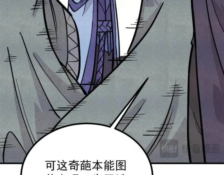 漫画《万古最强宗》438 新概念神第70张图