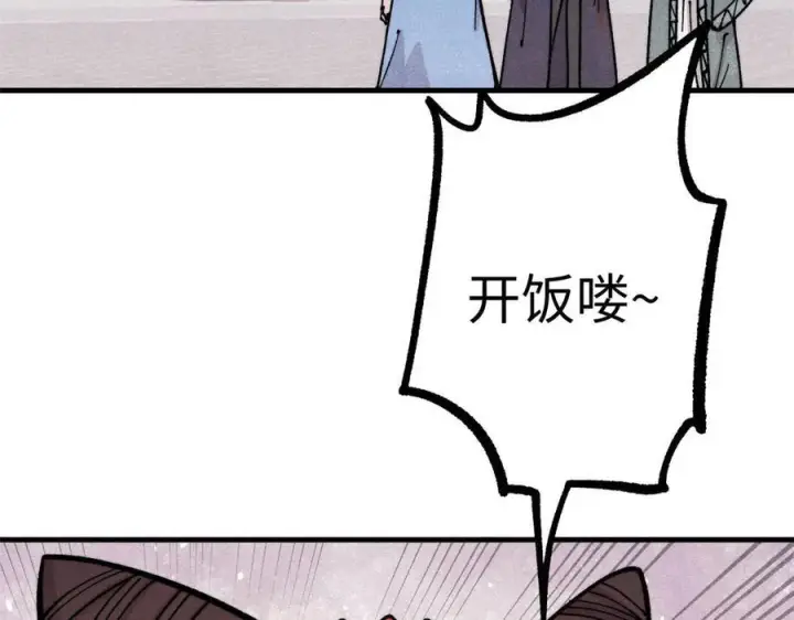 漫画《万古最强宗》438 新概念神第75张图