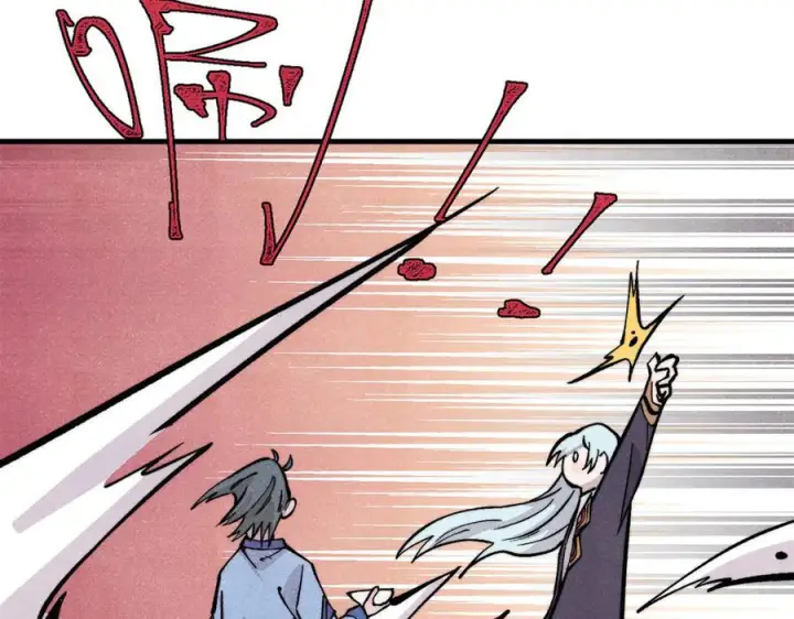 漫画《万古最强宗》438 新概念神第79张图