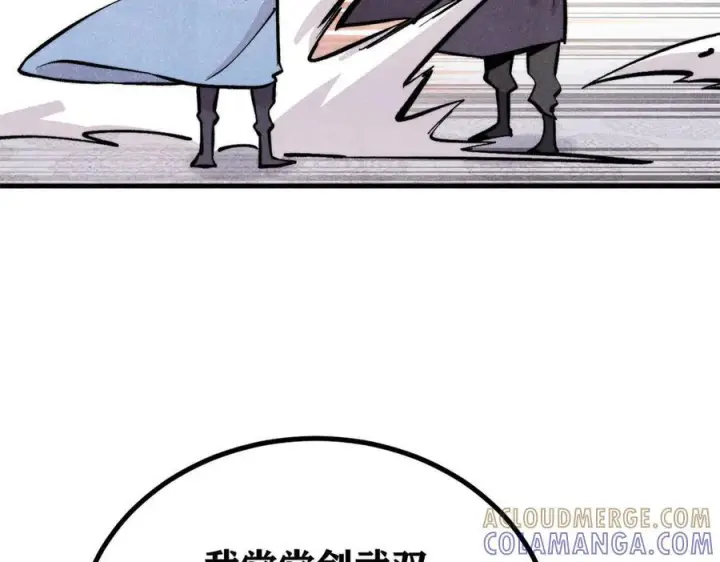 漫画《万古最强宗》438 新概念神第81张图