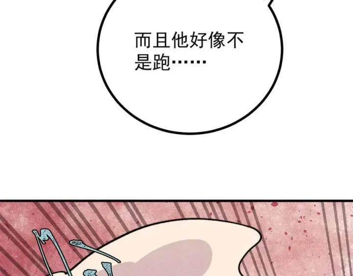 漫画《万古最强宗》438 新概念神第84张图