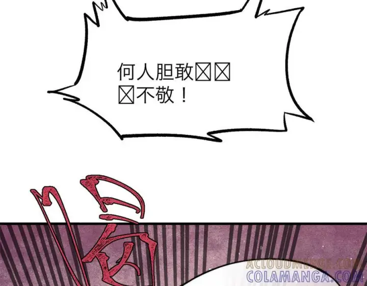 漫画《万古最强宗》438 新概念神第97张图