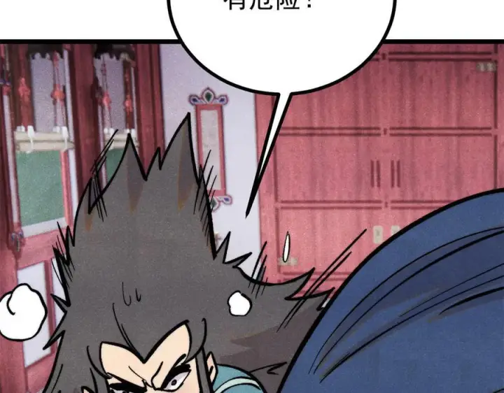 漫画《万古最强宗》439 吸收一切邪法！第100张图