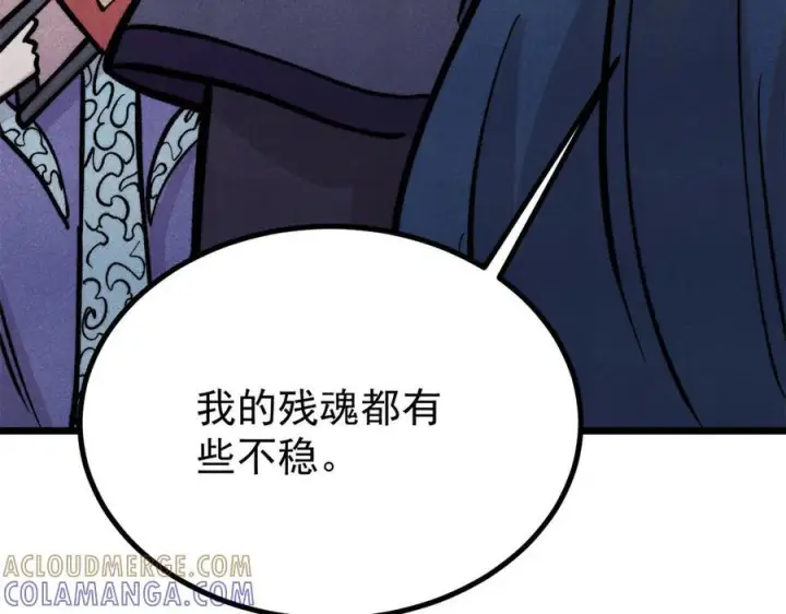 漫画《万古最强宗》439 吸收一切邪法！第113张图