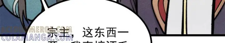 漫画《万古最强宗》439 吸收一切邪法！第117张图