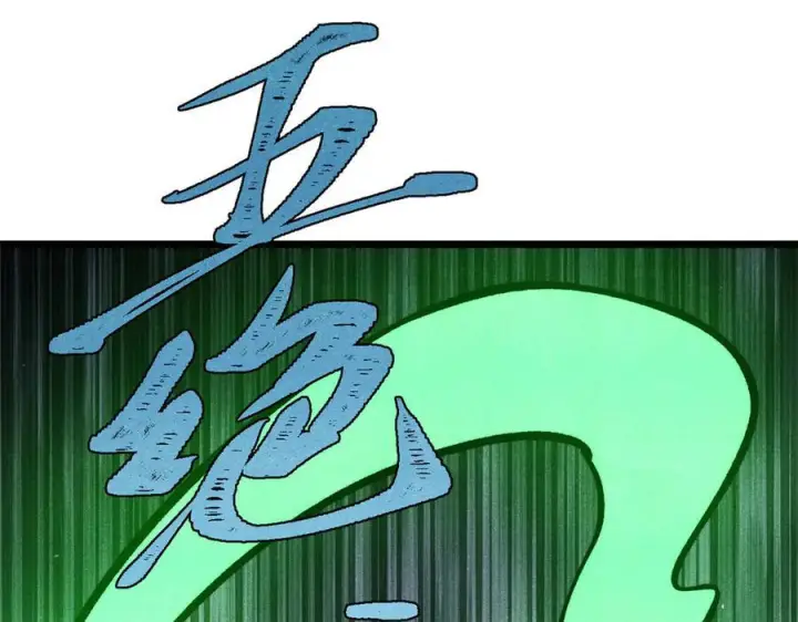 漫画《万古最强宗》439 吸收一切邪法！第122张图