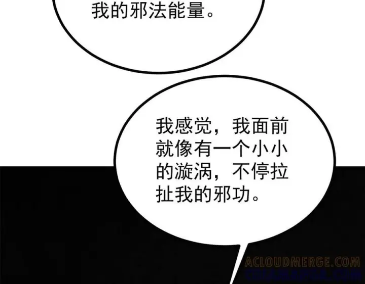 漫画《万古最强宗》439 吸收一切邪法！第137张图