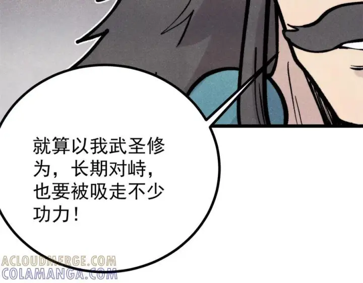 漫画《万古最强宗》439 吸收一切邪法！第145张图