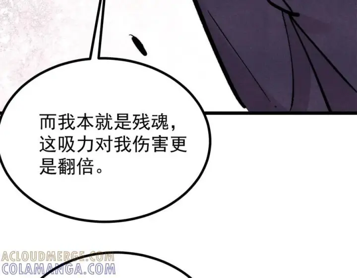 漫画《万古最强宗》439 吸收一切邪法！第149张图