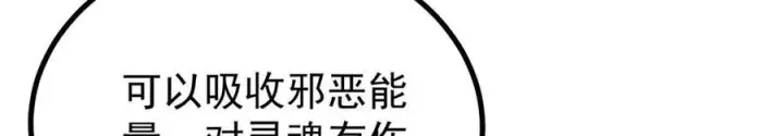 漫画《万古最强宗》439 吸收一切邪法！第150张图