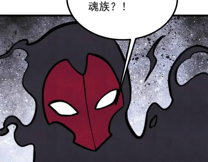 漫画《万古最强宗》439 吸收一切邪法！第155张图