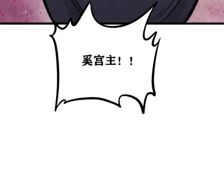 漫画《万古最强宗》439 吸收一切邪法！第167张图