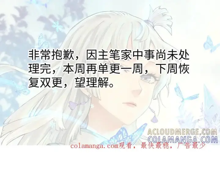漫画《万古最强宗》439 吸收一切邪法！第169张图