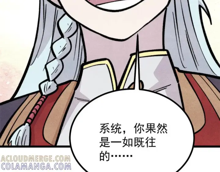 漫画《万古最强宗》439 吸收一切邪法！第29张图
