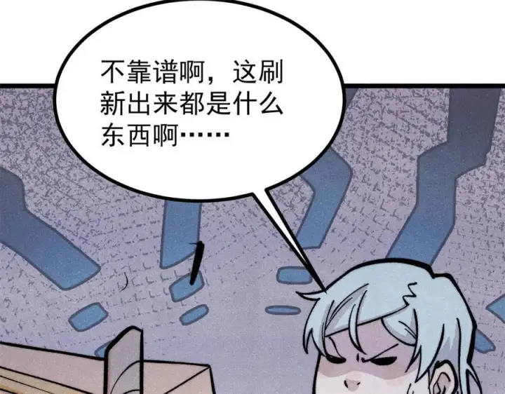 漫画《万古最强宗》439 吸收一切邪法！第31张图