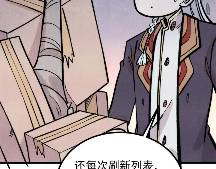 漫画《万古最强宗》439 吸收一切邪法！第32张图