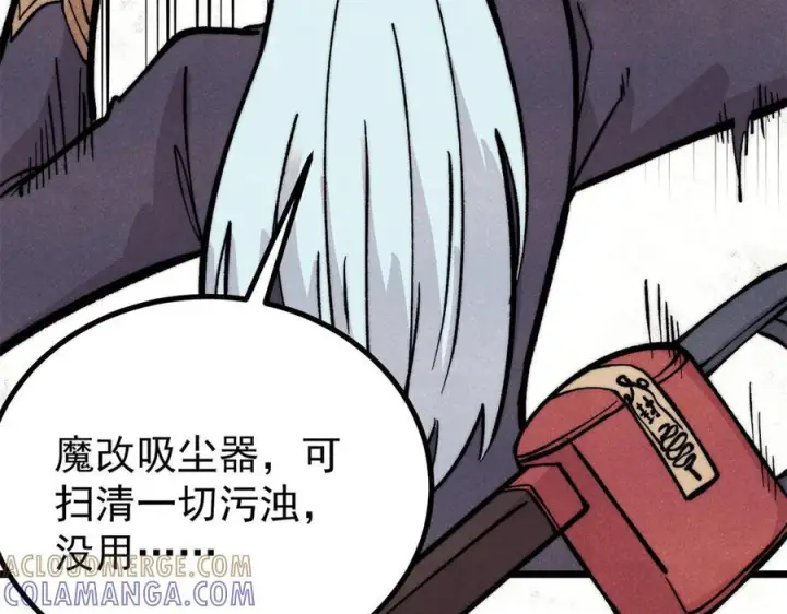 漫画《万古最强宗》439 吸收一切邪法！第37张图