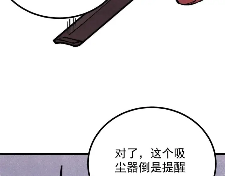 漫画《万古最强宗》439 吸收一切邪法！第38张图