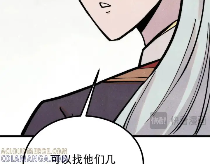 漫画《万古最强宗》439 吸收一切邪法！第41张图