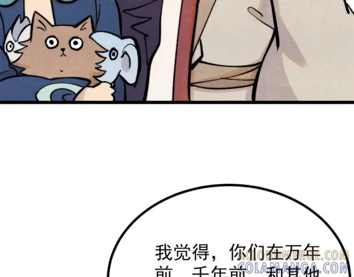 漫画《万古最强宗》439 吸收一切邪法！第49张图