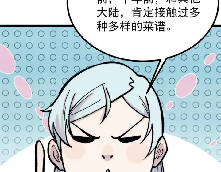 漫画《万古最强宗》439 吸收一切邪法！第50张图