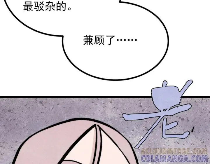 漫画《万古最强宗》439 吸收一切邪法！第53张图