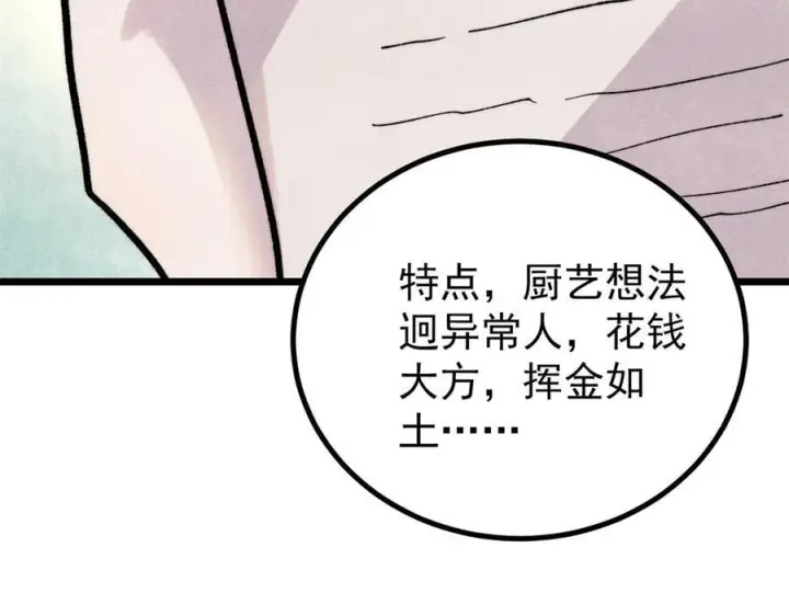 漫画《万古最强宗》439 吸收一切邪法！第7张图