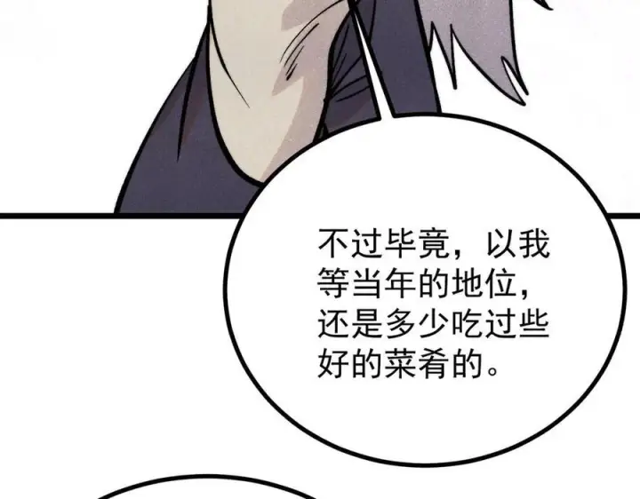 漫画《万古最强宗》439 吸收一切邪法！第71张图