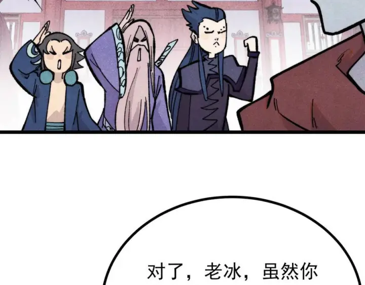 漫画《万古最强宗》439 吸收一切邪法！第74张图