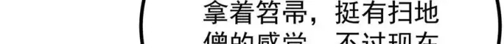 漫画《万古最强宗》439 吸收一切邪法！第75张图
