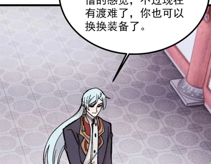 漫画《万古最强宗》439 吸收一切邪法！第76张图