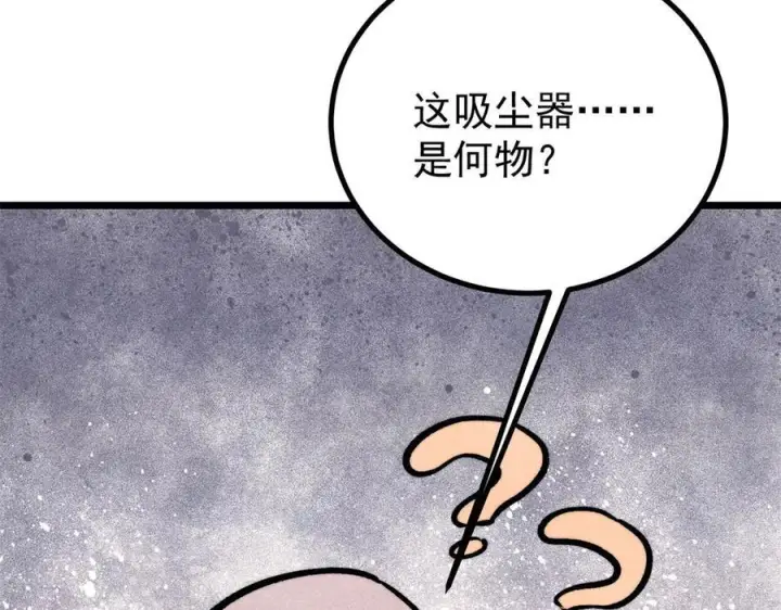 漫画《万古最强宗》439 吸收一切邪法！第80张图