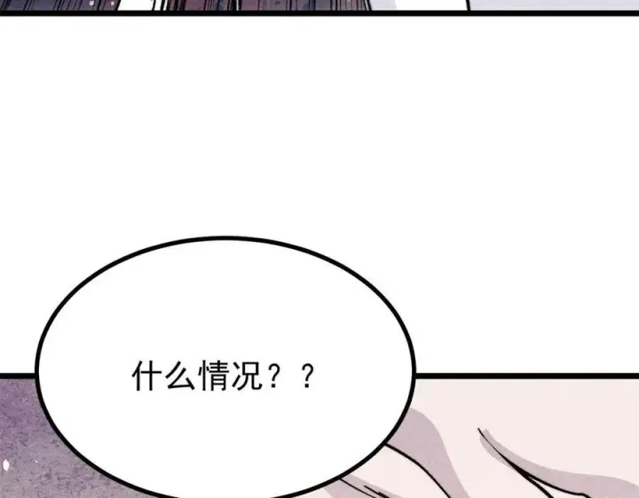 漫画《万古最强宗》439 吸收一切邪法！第92张图