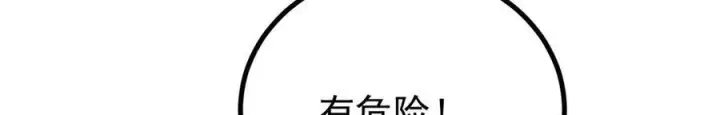 漫画《万古最强宗》439 吸收一切邪法！第99张图