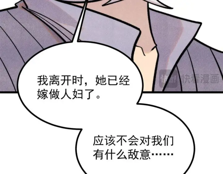 漫画《万古最强宗》440 魏老的暗恋第104张图