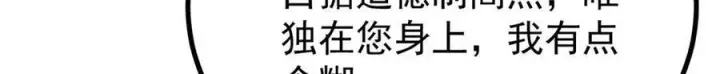 漫画《万古最强宗》440 魏老的暗恋第108张图