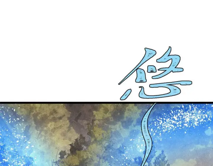漫画《万古最强宗》440 魏老的暗恋第119张图