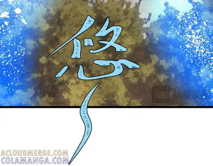 漫画《万古最强宗》440 魏老的暗恋第125张图